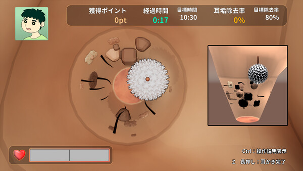 Ear Cleaning Simulator スクリーンショット 5