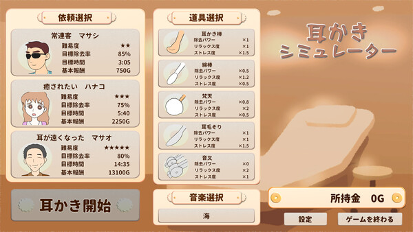 Ear Cleaning Simulator スクリーンショット 2