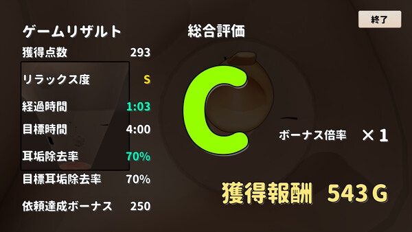 Ear Cleaning Simulator スクリーンショット 1