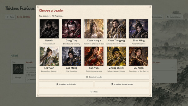 Screenshot of Thirteen Provinces · Hanren