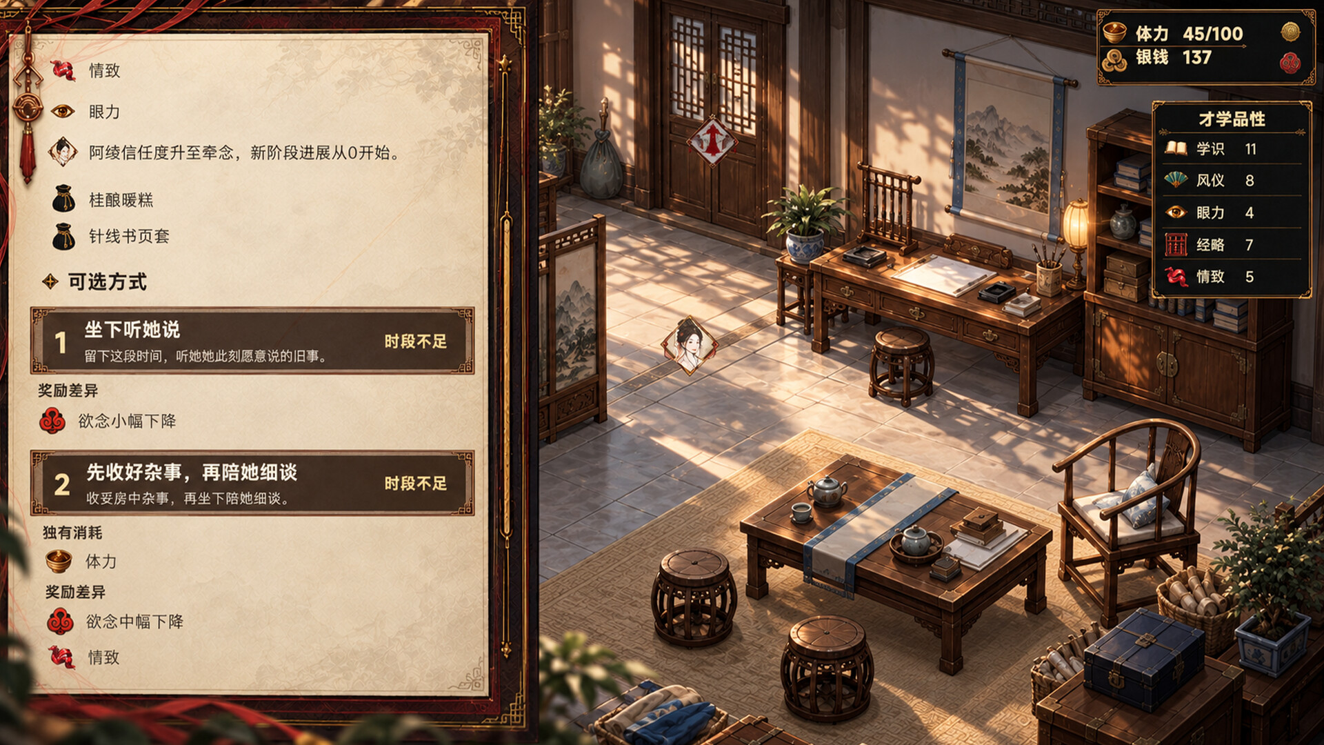 Spring Nights: 45 Days in Zhaoque screenshot #2