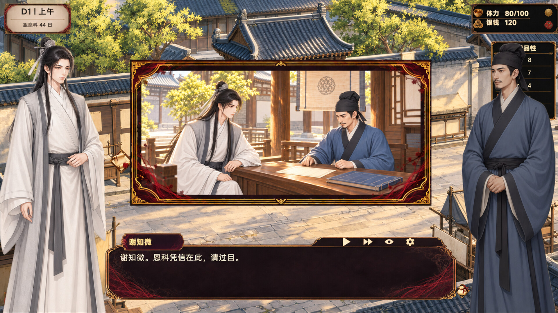 Spring Nights: 45 Days in Zhaoque screenshot #7