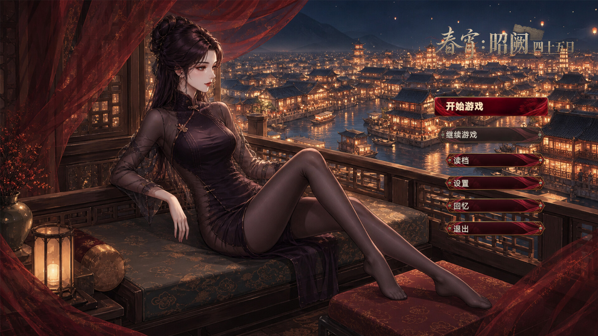 Spring Nights: 45 Days in Zhaoque screenshot #21