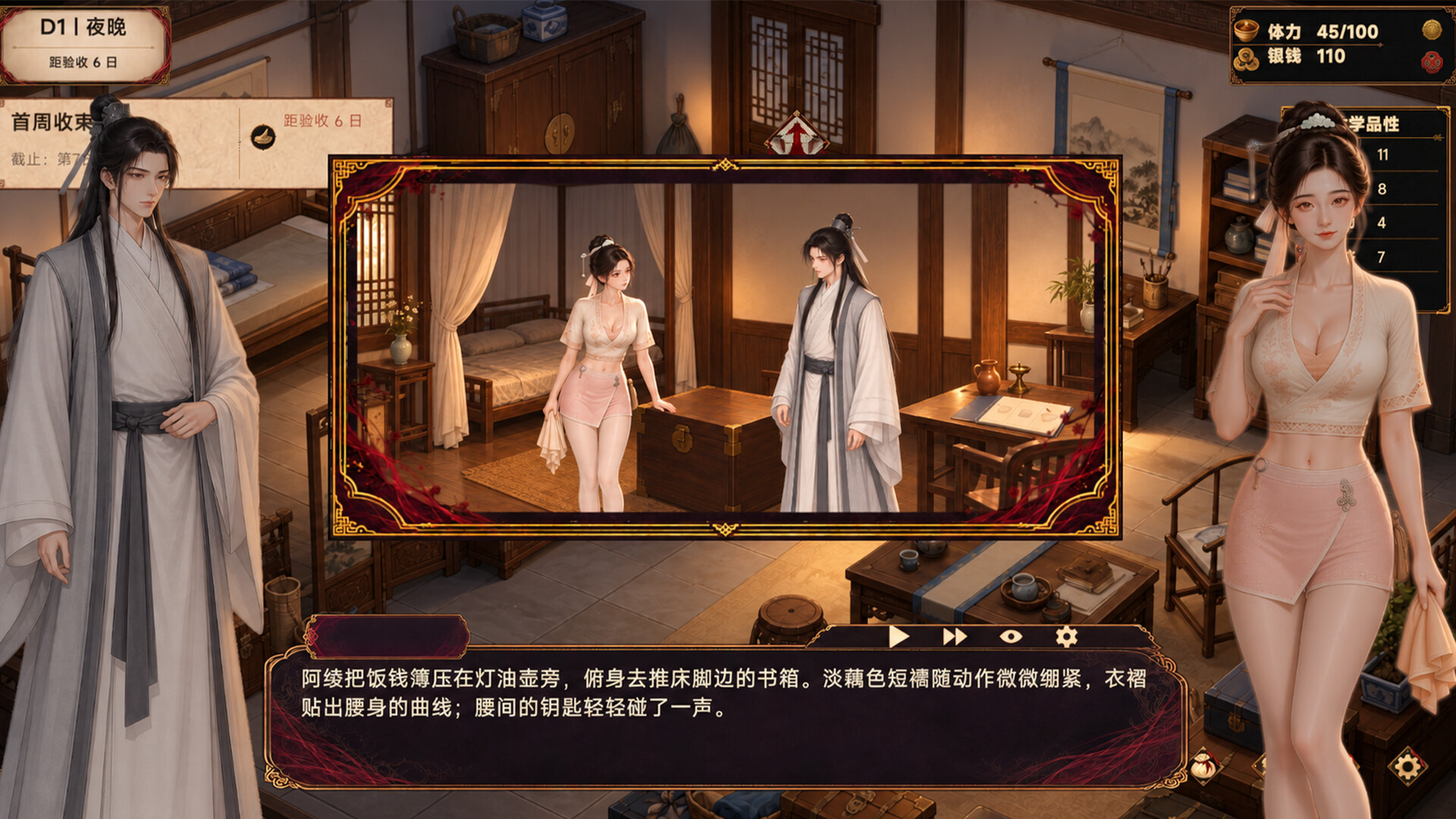 Spring Nights: 45 Days in Zhaoque screenshot #6