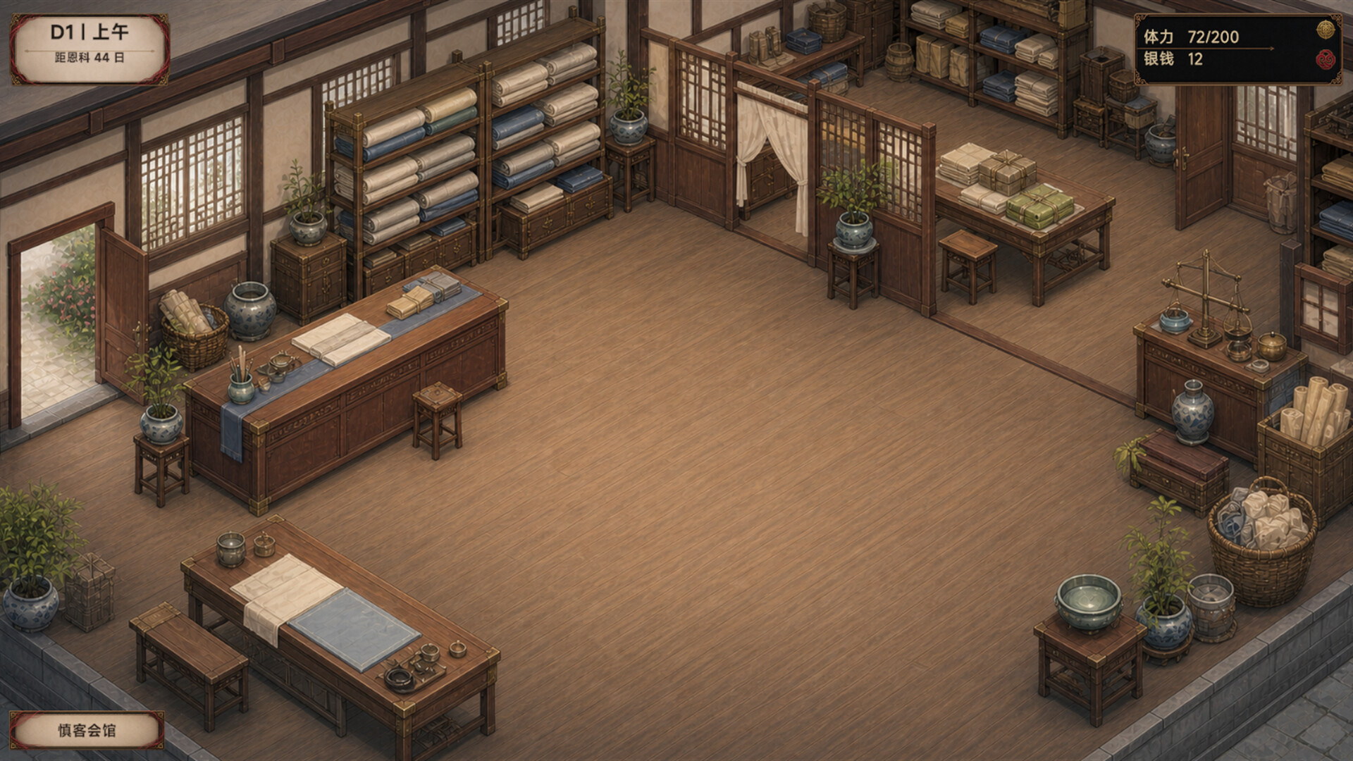 Spring Nights: 45 Days in Zhaoque screenshot #18