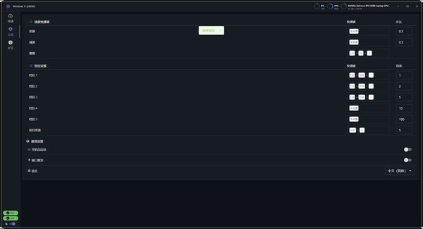 Скриншот 5 из OpenSpeedy