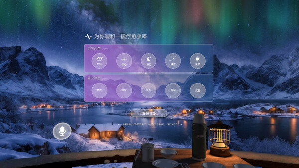 伴星VR — скриншот 3