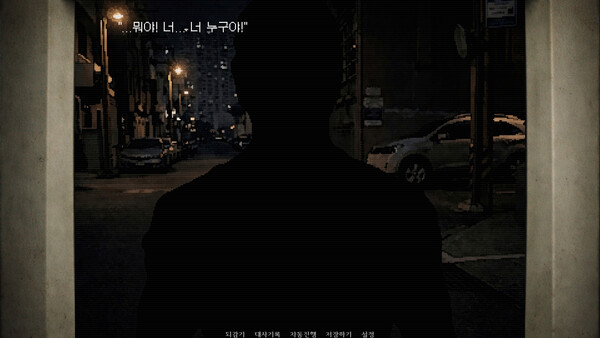들어와버렸다 Demo 스크린샷 4