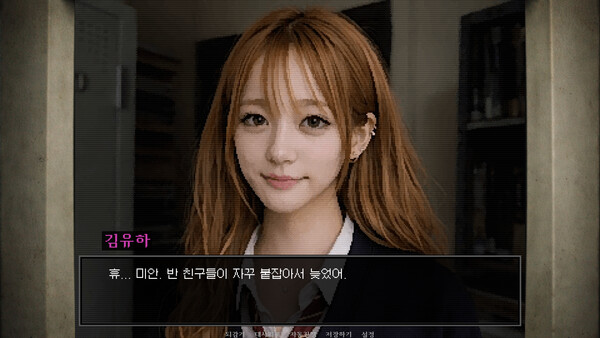 들어와버렸다 Demo 스크린샷 1