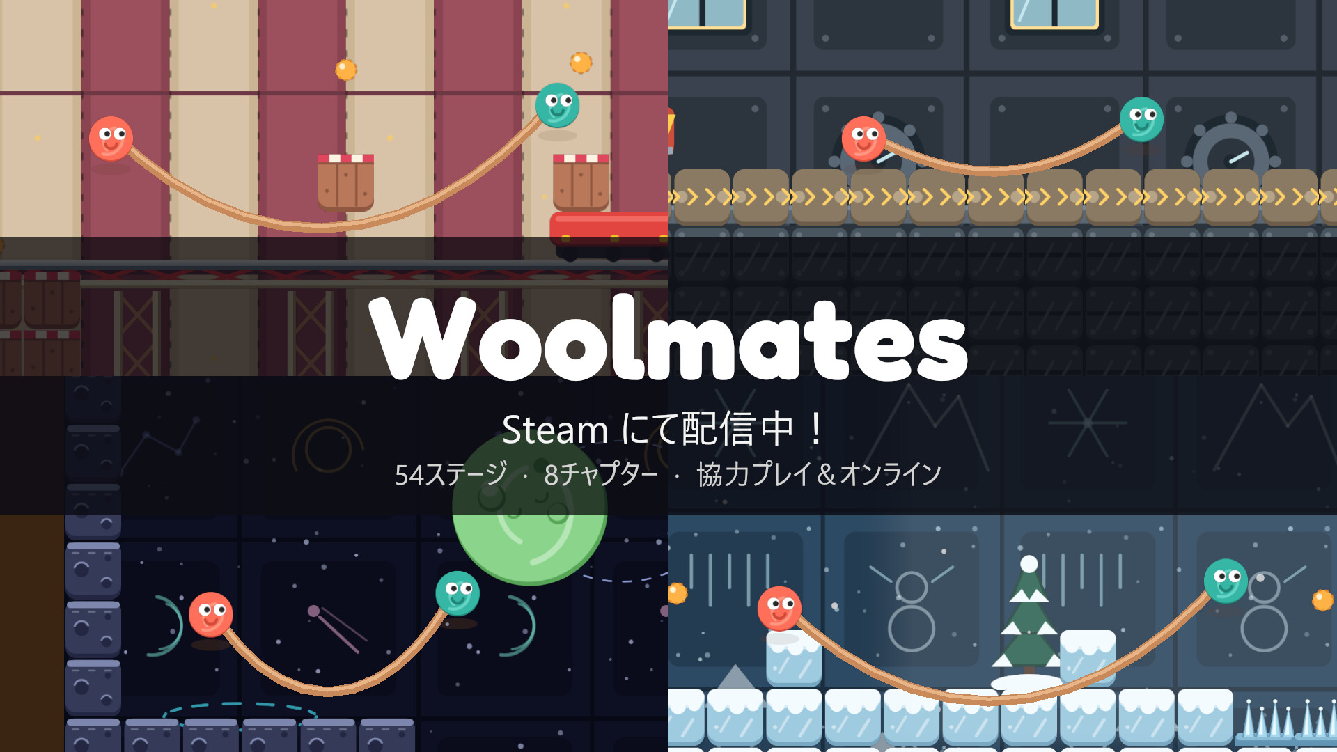 Woolmatesのスクリーンショット 1