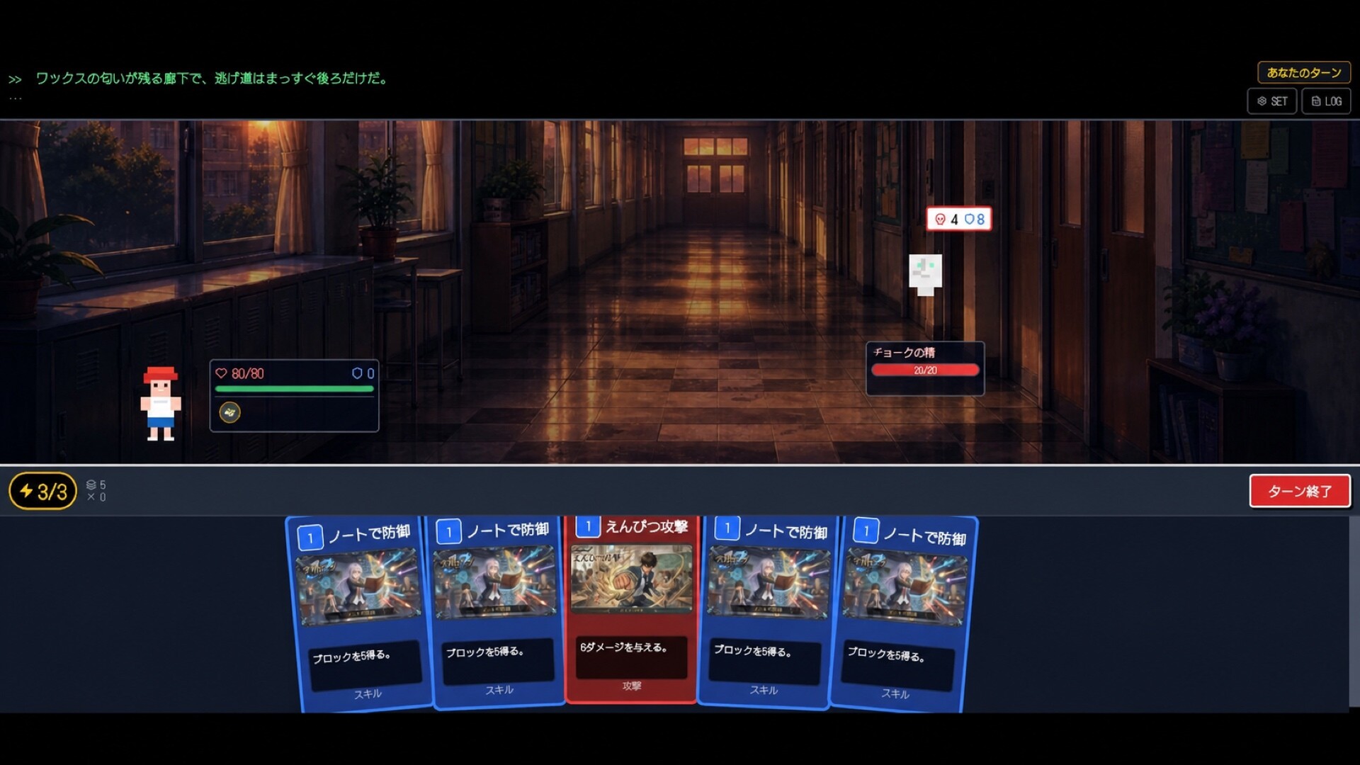 LEARNING ROGUE screenshot
