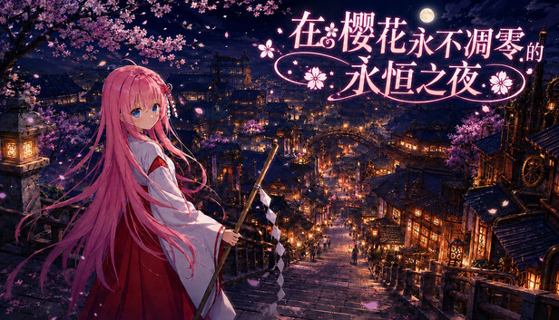 Sakura: The Eternal Night