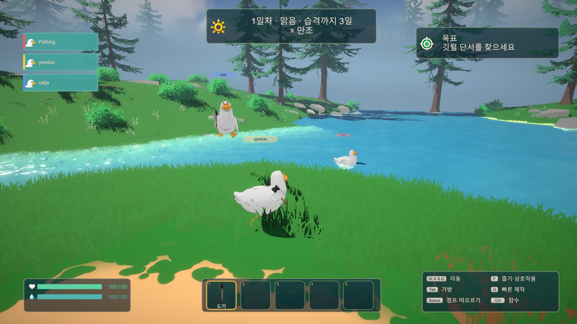 TIDE OR HIDE screenshot 15
