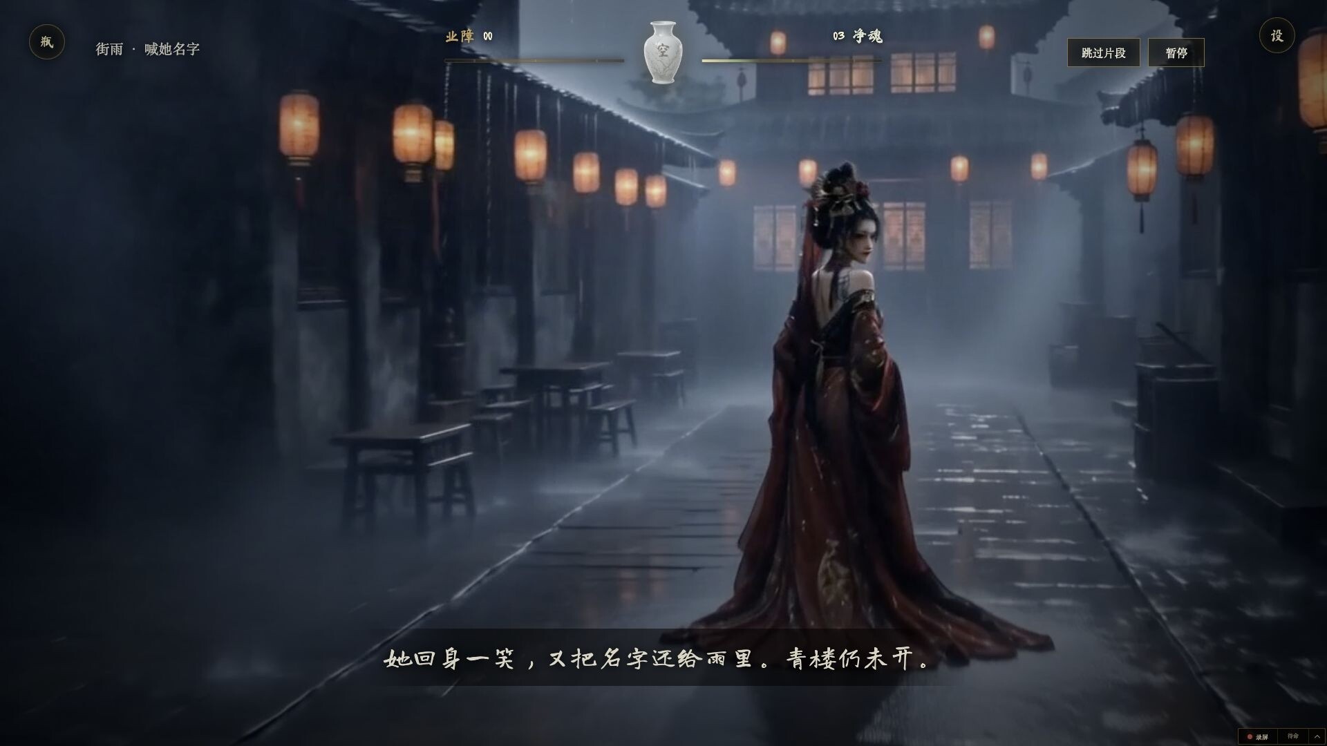 Black Rope Hell - Ximen Qing