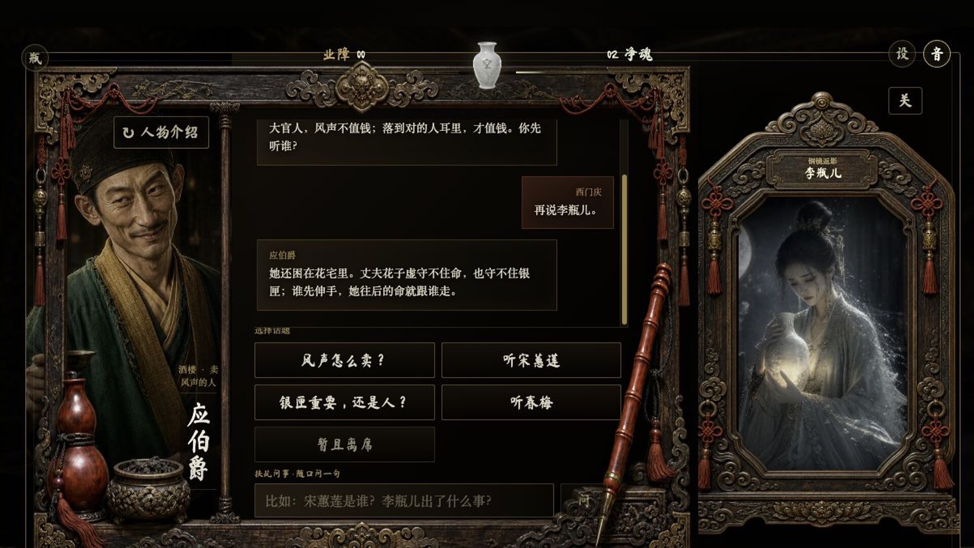 Black Rope Hell - Ximen Qing screenshot #5