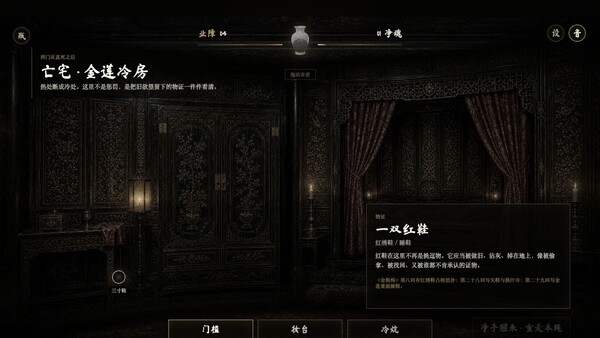 Black Rope Hell - Ximen Qing screenshot 4