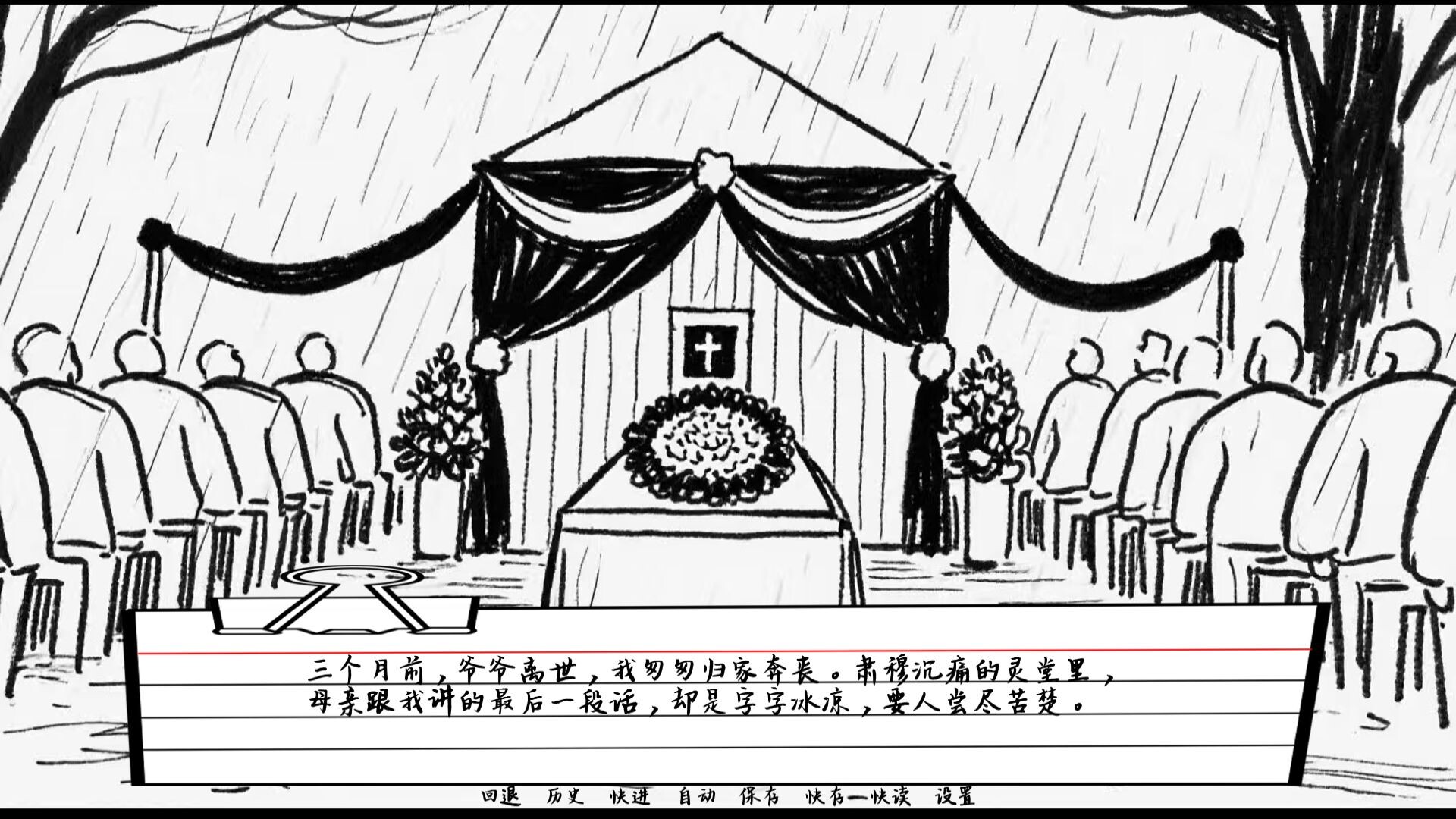 无人归家 screenshot 1
