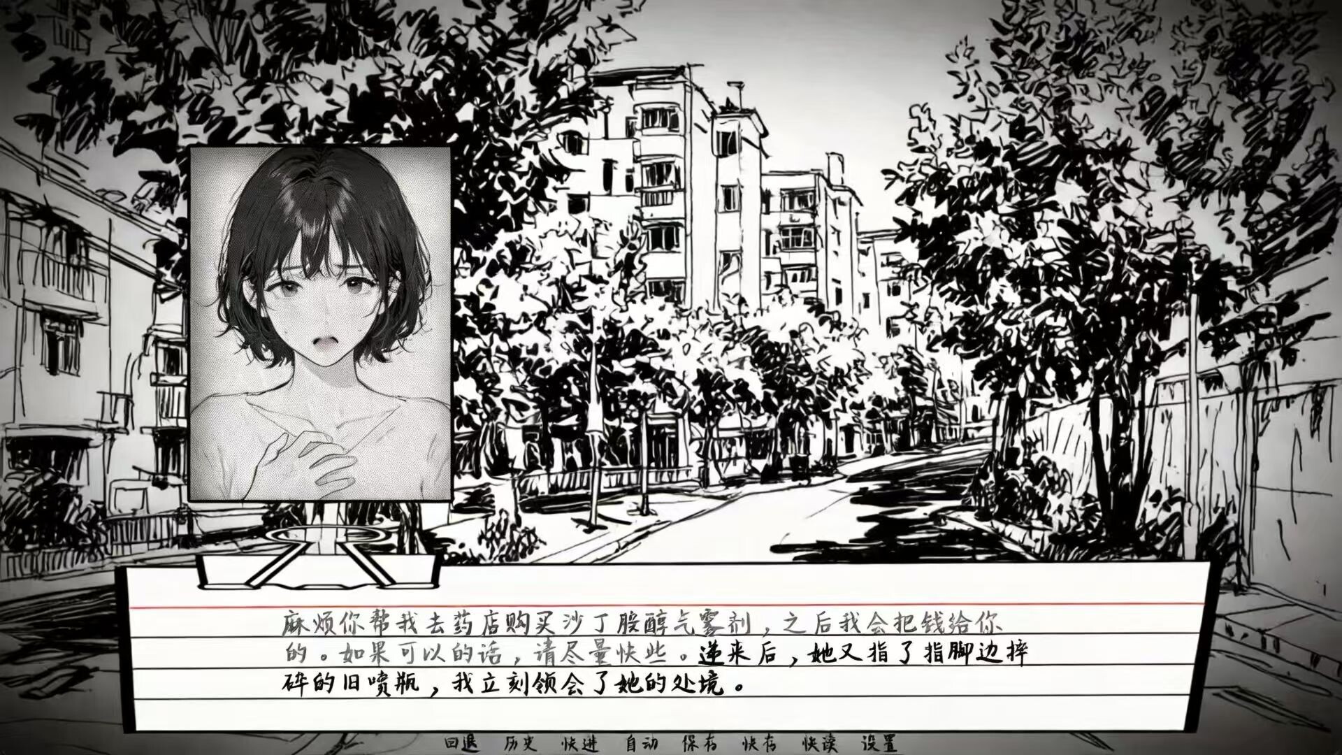 无人归家 screenshot 5