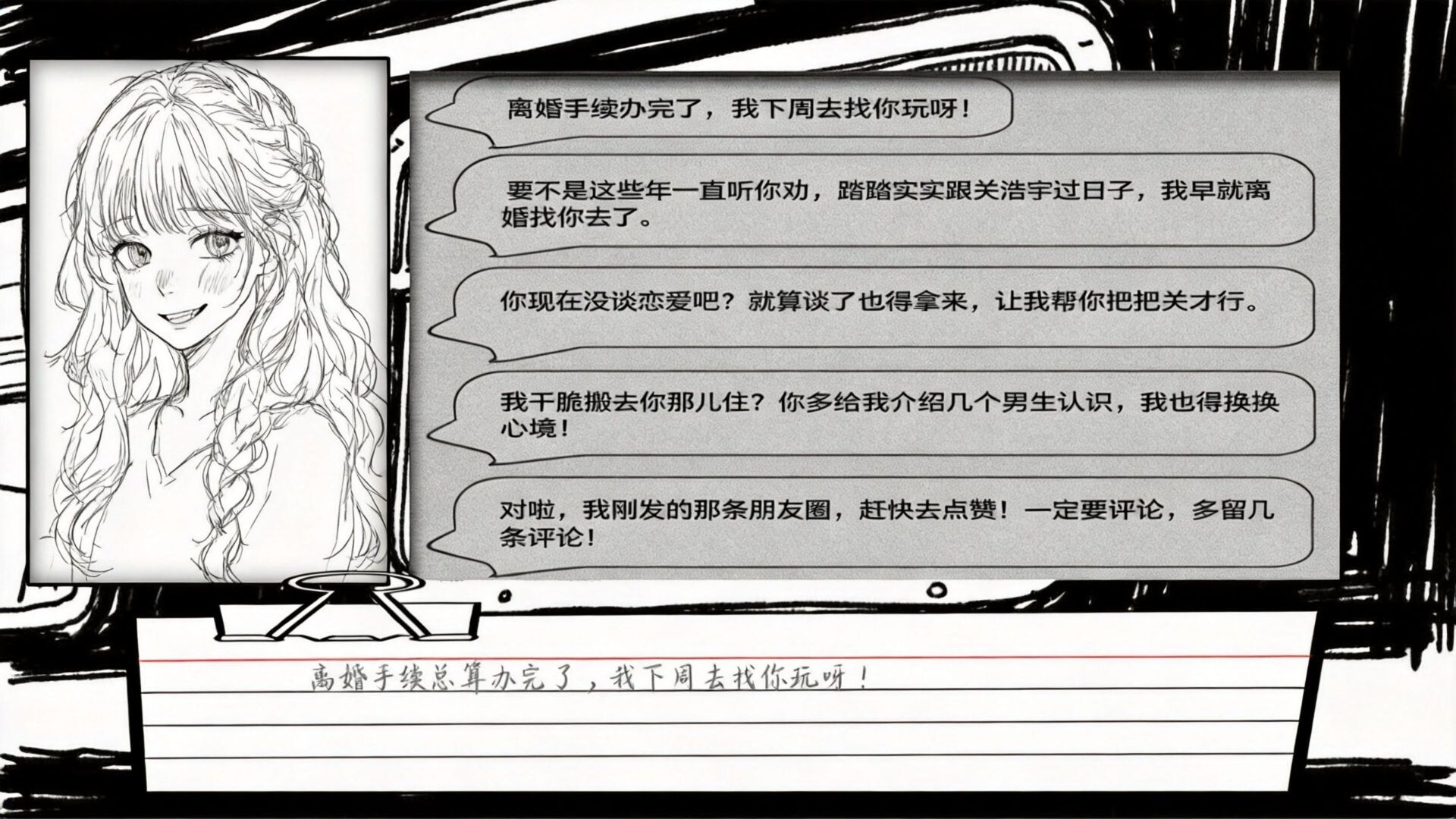 无人归家 screenshot 4