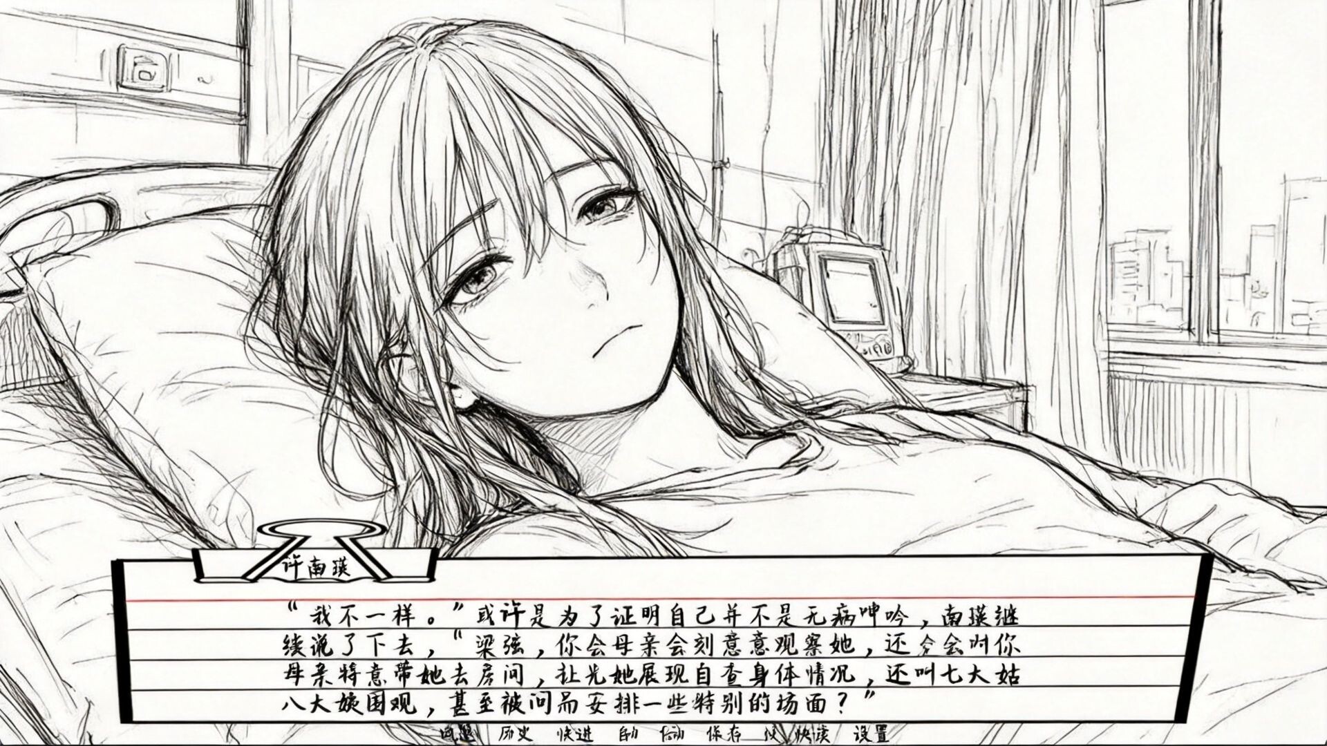 无人归家 screenshot 7