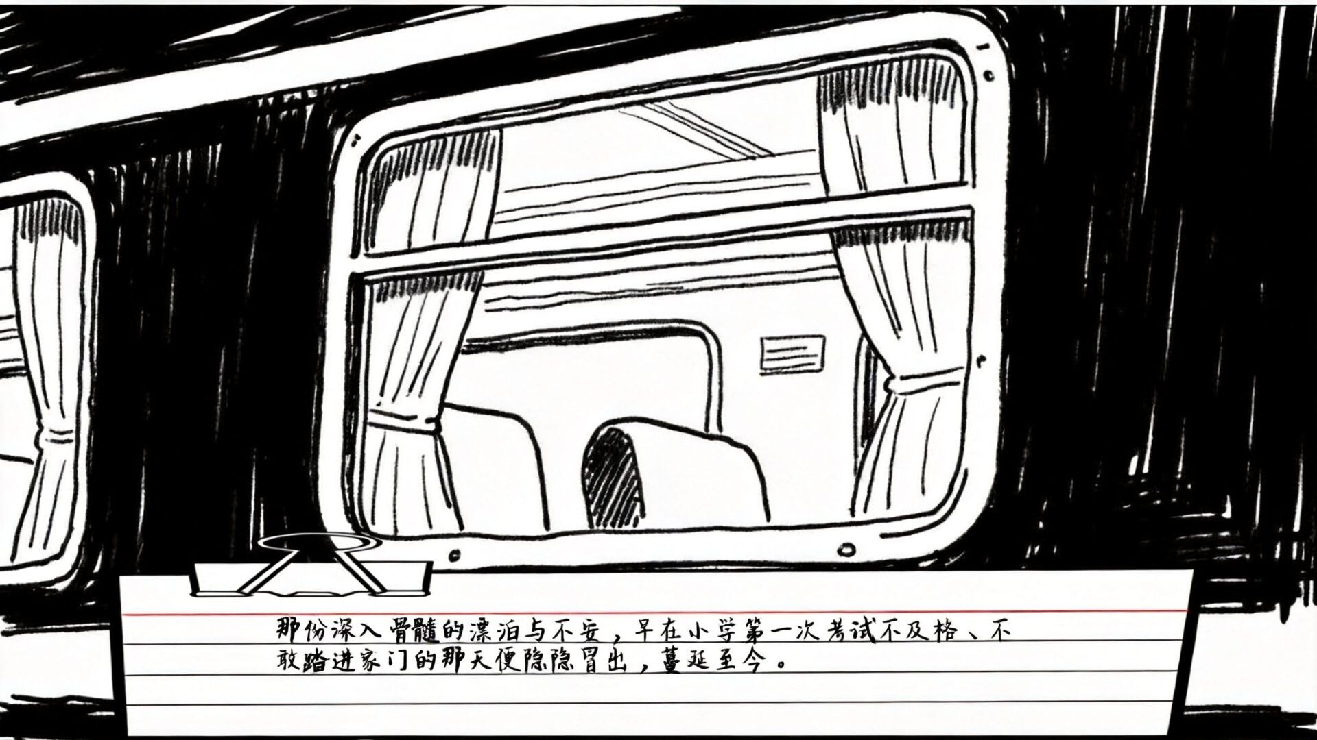 无人归家 screenshot 2