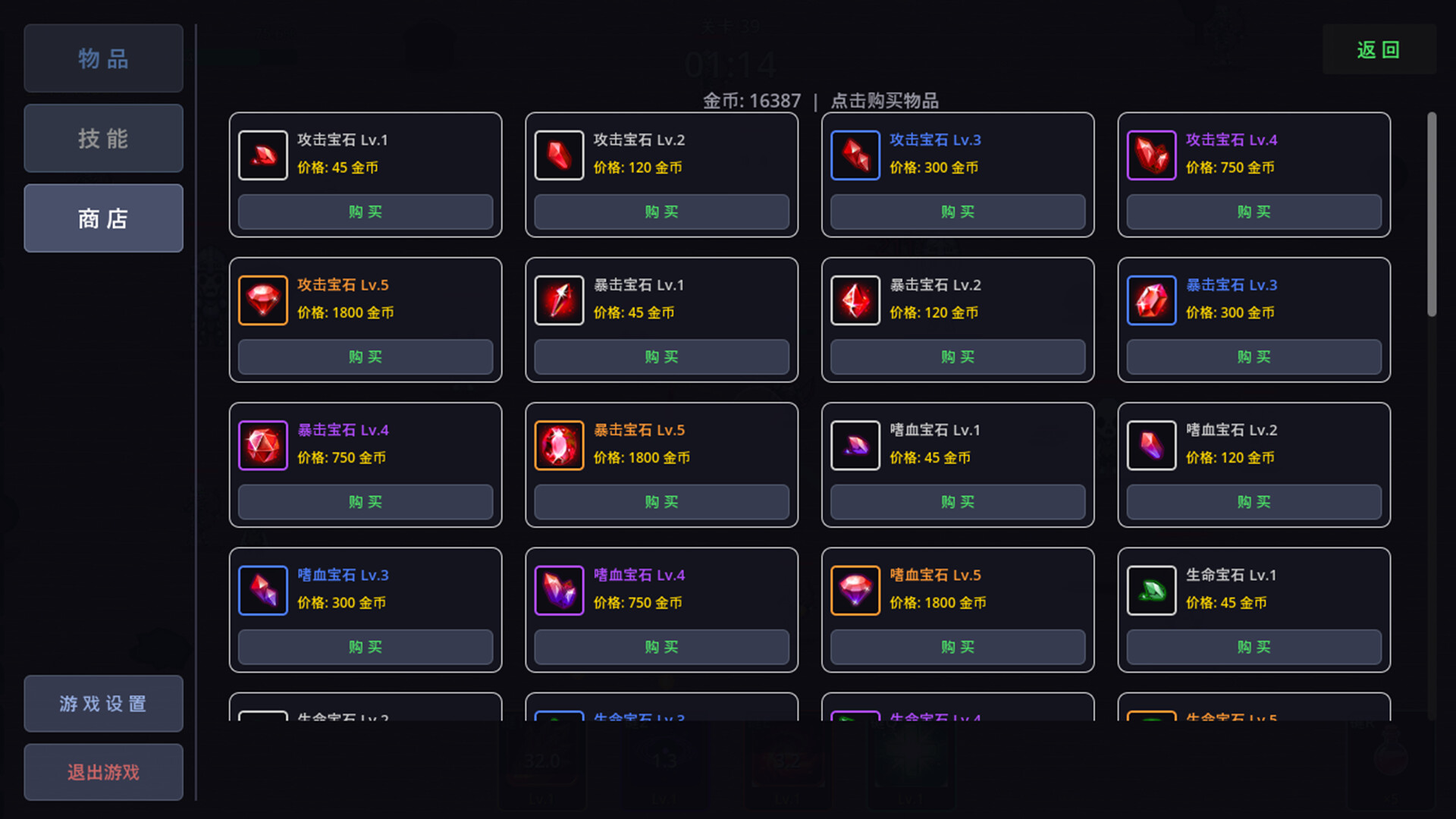 Divine Descent screenshot 8