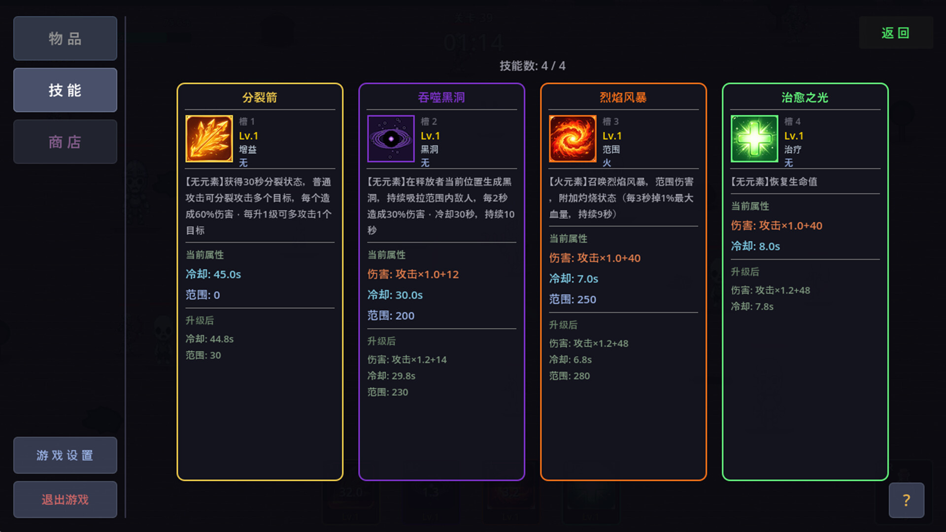 Divine Descent screenshot 6