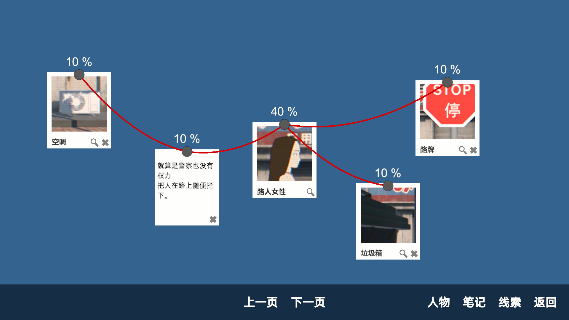 藏凶镇 screenshot #2