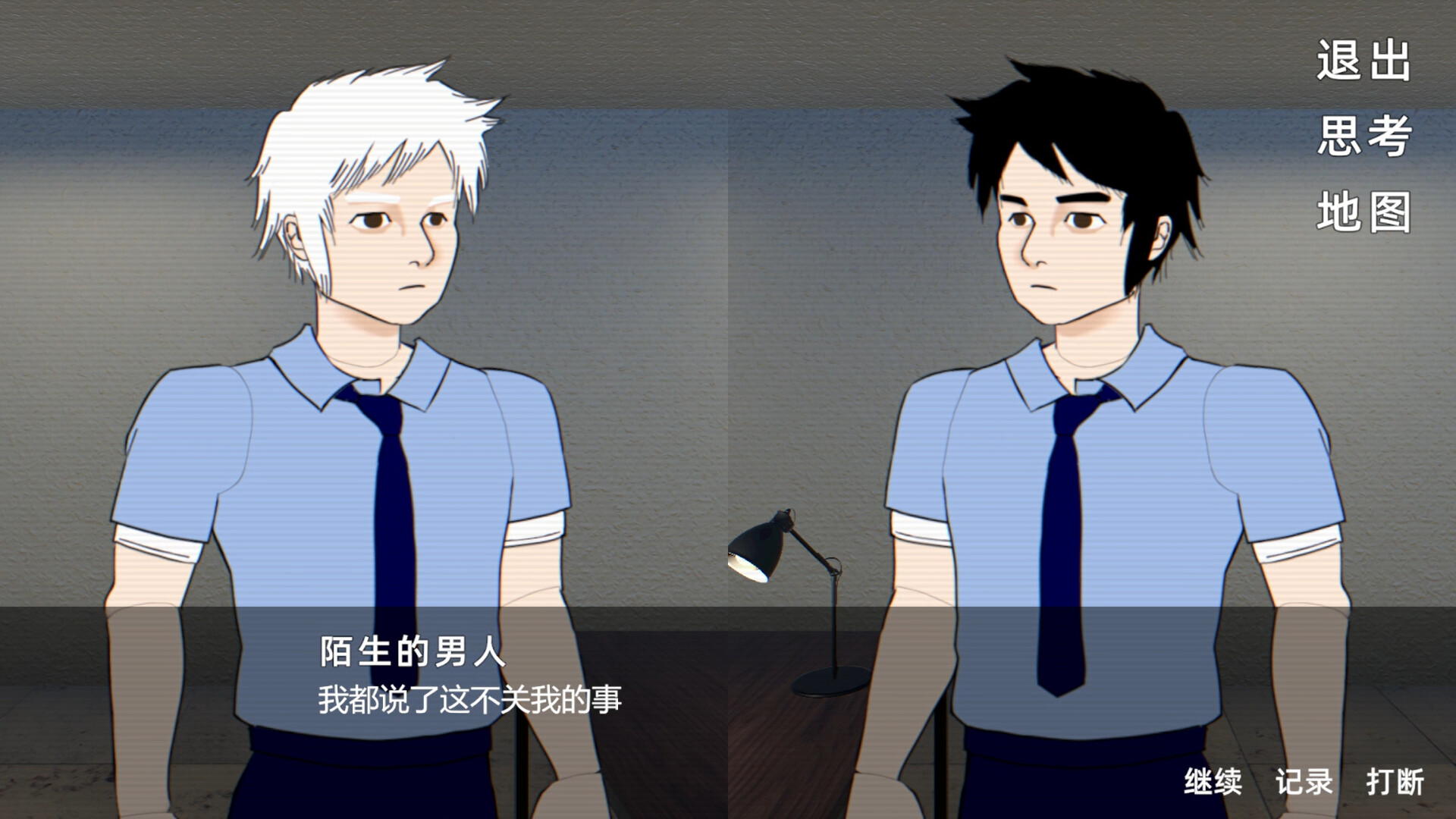 藏凶镇 screenshot #4