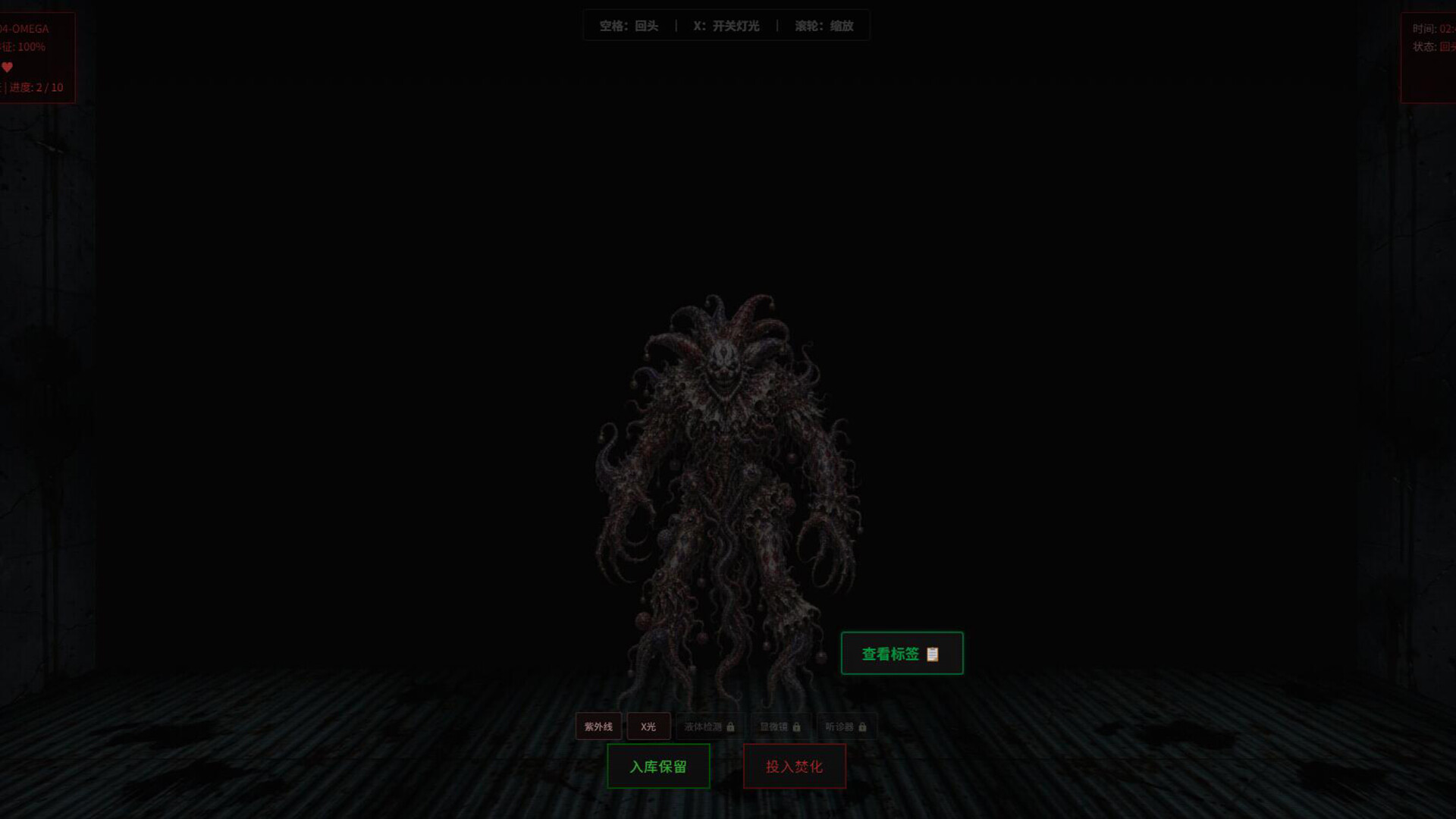Is That a Human Organ? screenshot 2
