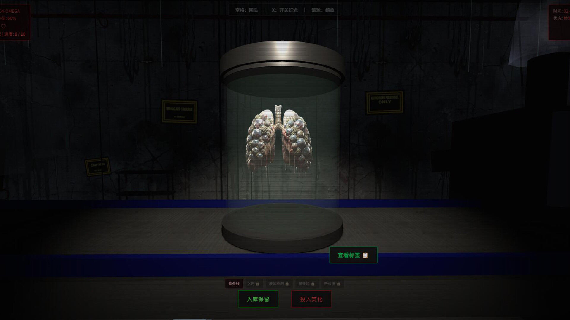 Is That a Human Organ? screenshot 4