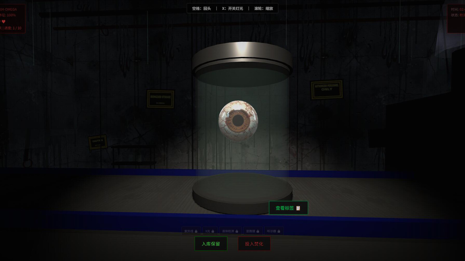 Is That a Human Organ? screenshot 1