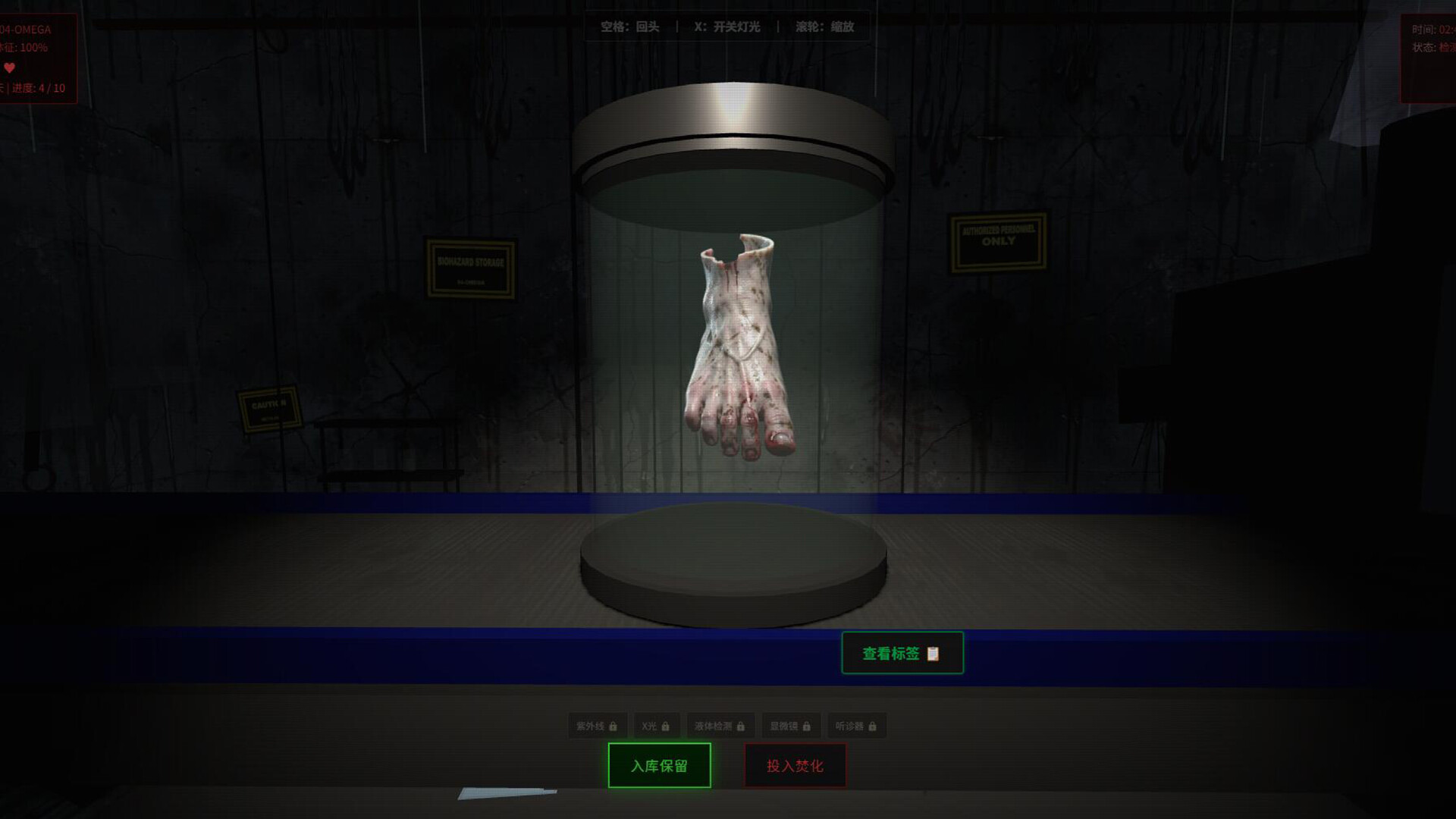 Is That a Human Organ? screenshot 3