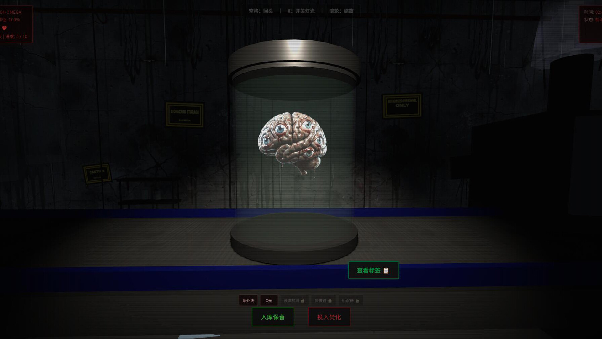 Is That a Human Organ? screenshot 6