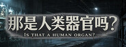 Is That a Human Organ?