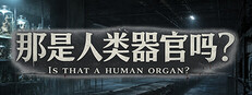 Is That a Human Organ?