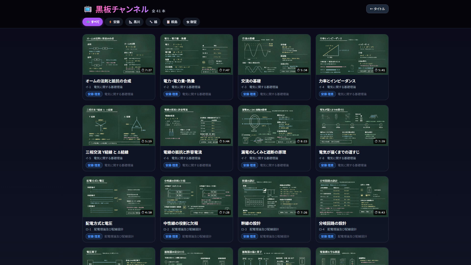 電工らぶ -ゼロから始める電気工事士- screenshot 8