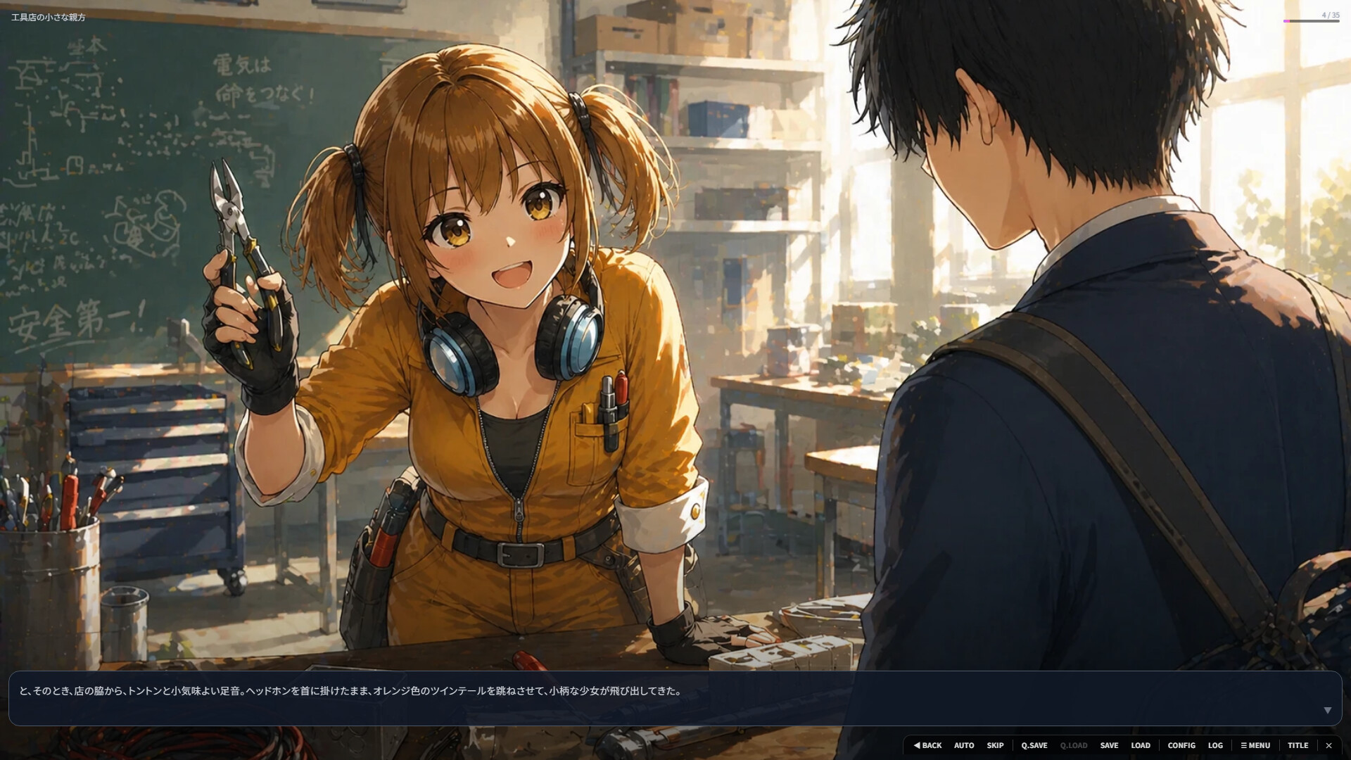 電工らぶ -ゼロから始める電気工事士- screenshot 3