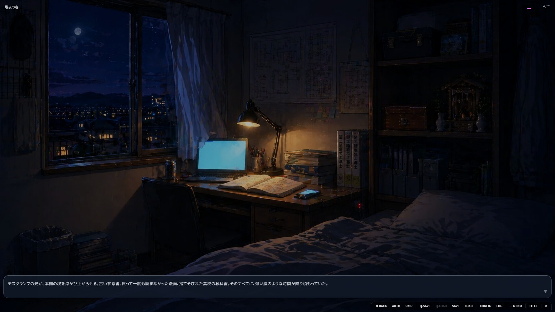 電工らぶ -ゼロから始める電気工事士- screenshot 9