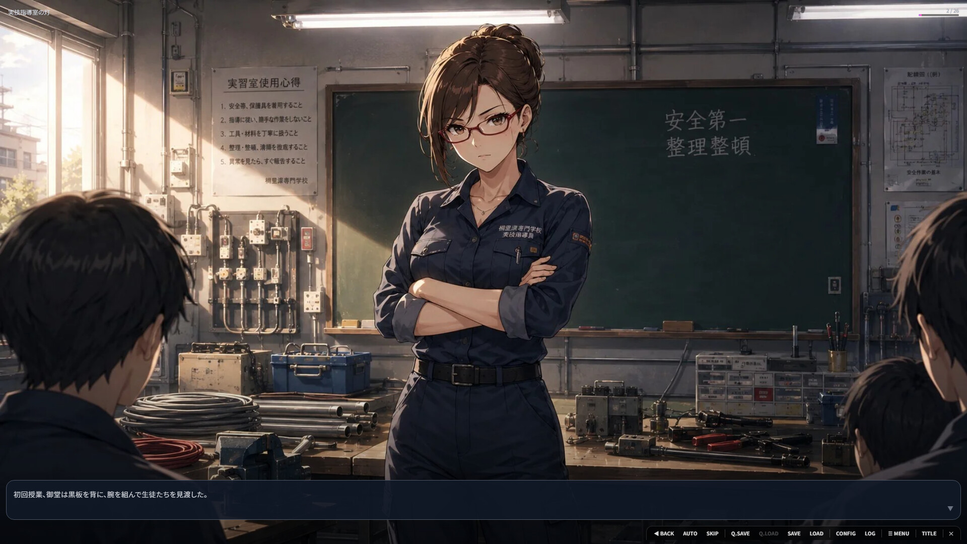 電工らぶ -ゼロから始める電気工事士- screenshot 5