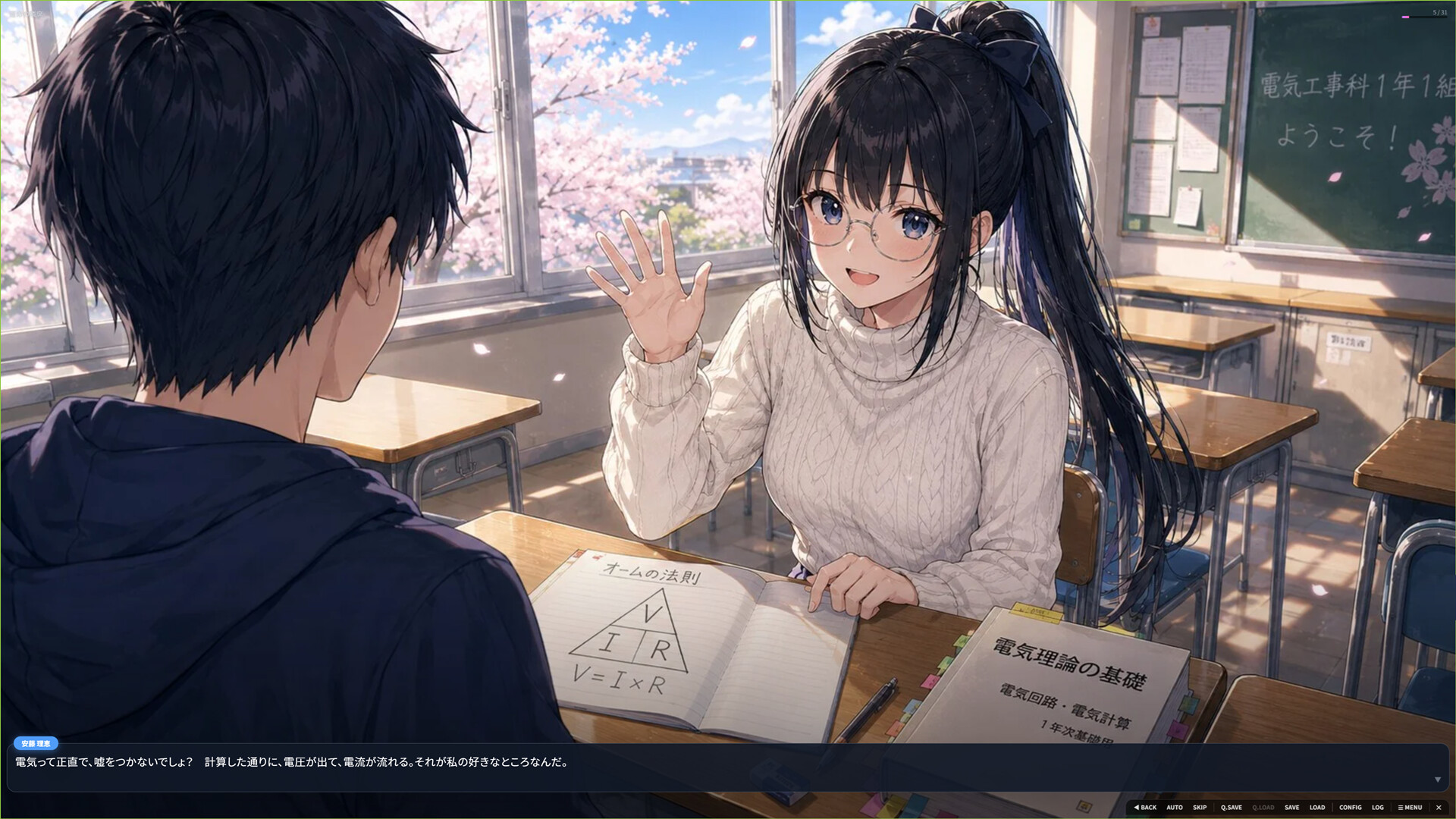 電工らぶ -ゼロから始める電気工事士- screenshot 1