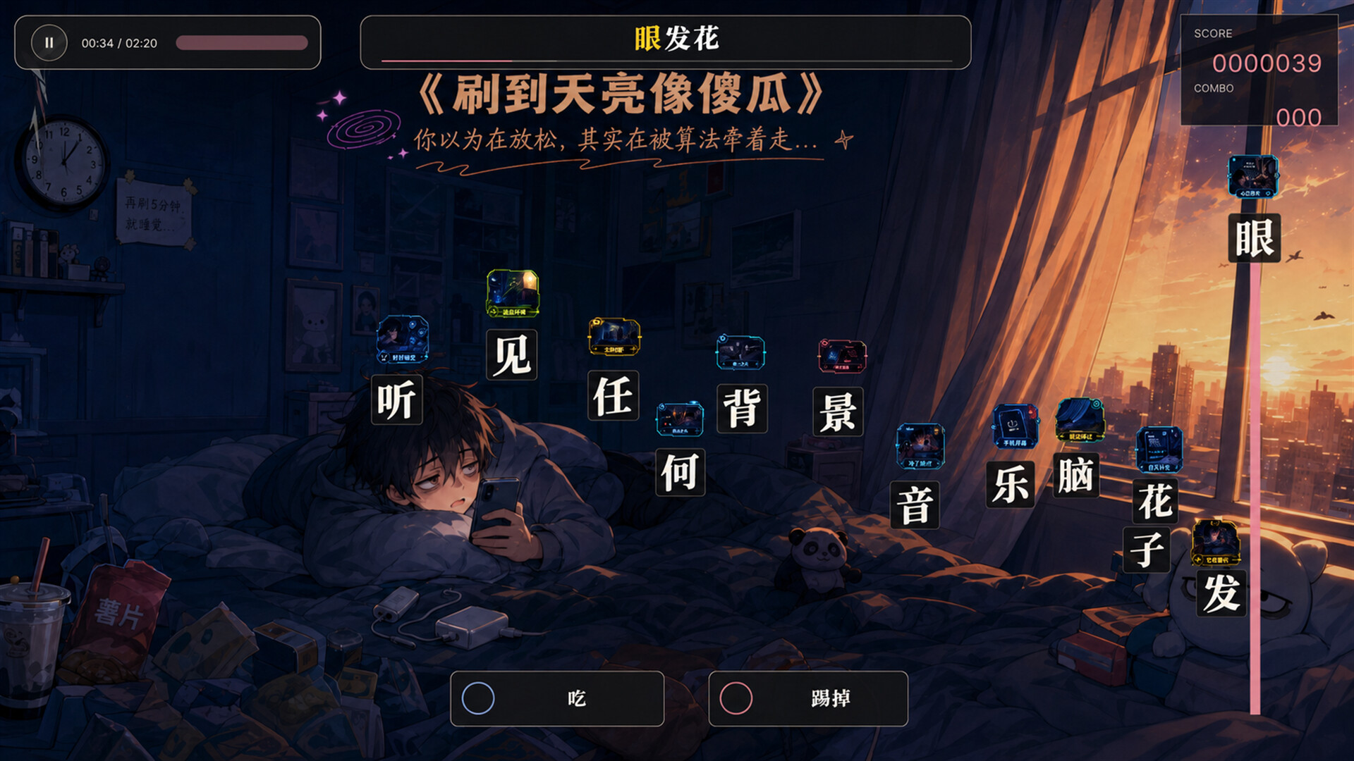 胡闹乐队のスクリーンショット 1