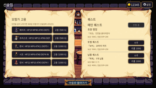BoardboundHeroes 스크린샷 1
