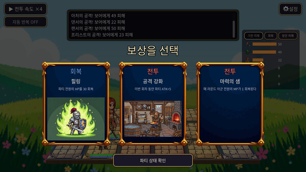 BoardboundHeroes 스크린샷 2