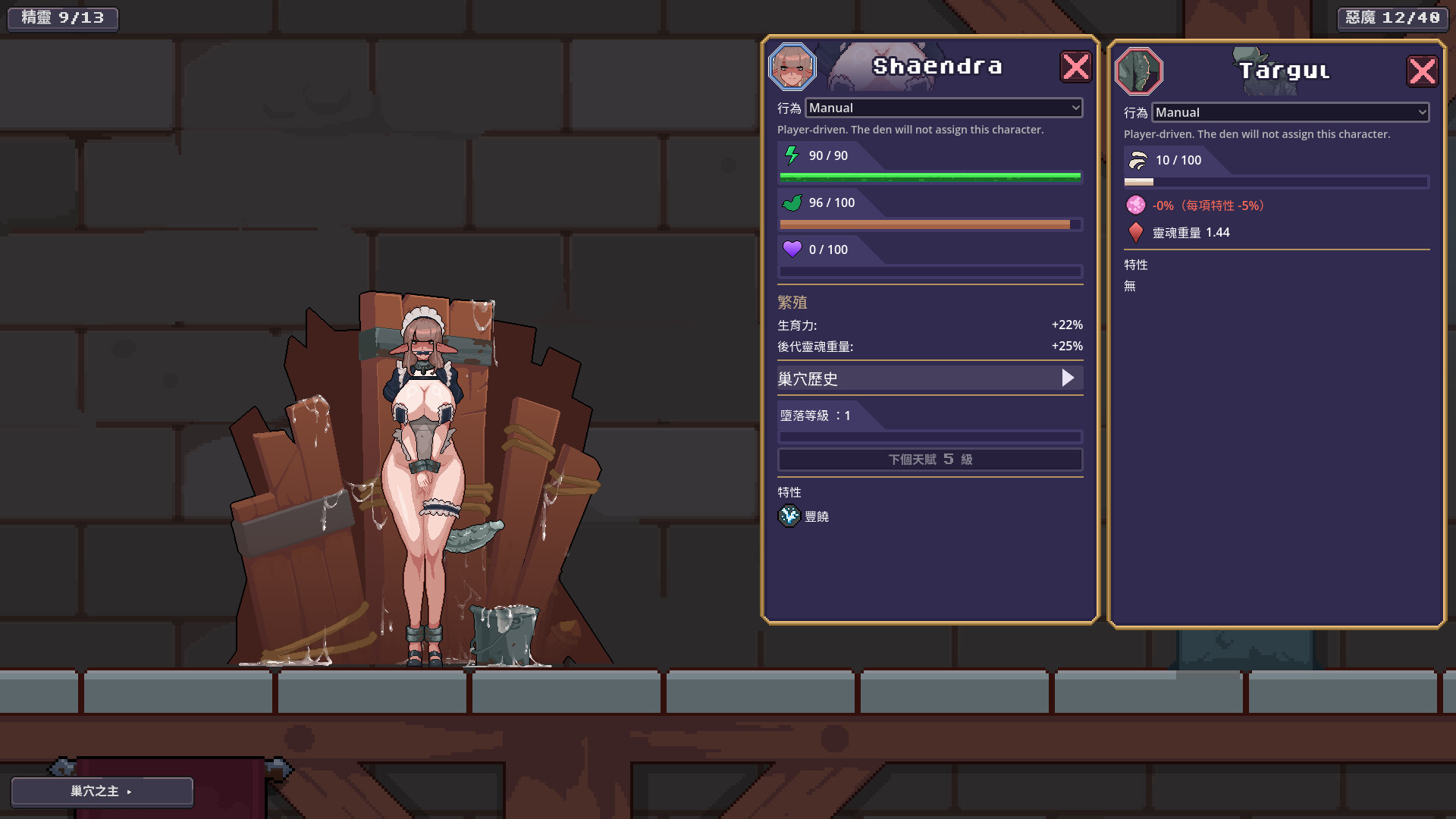 Breed the Queen 遊戲畫面 6