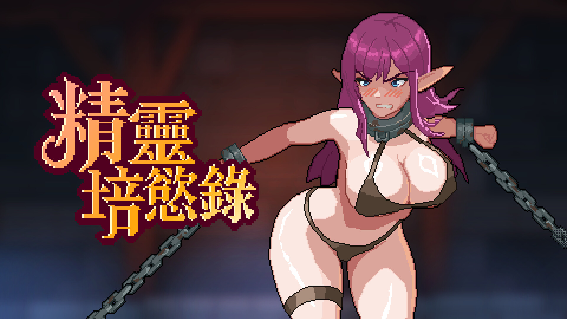Breed the Queen 遊戲畫面 8