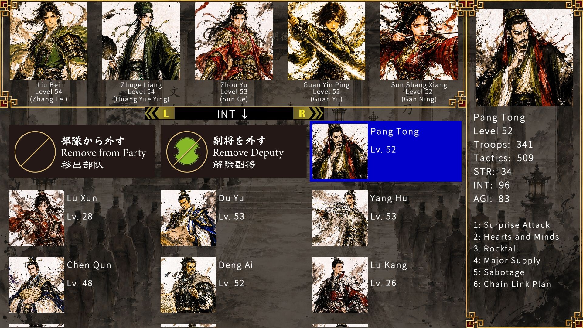 Three Kingdoms Heroic Tales — gameplay screenshot 6