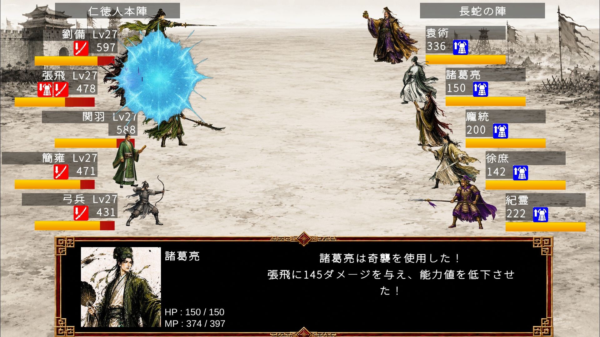 Three Kingdoms Heroic Talesのスクリーンショット 1
