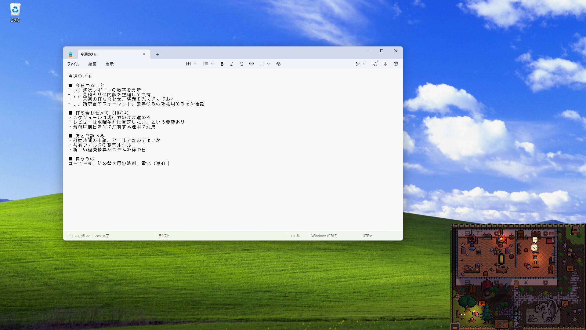 Desktop Forgeのスクリーンショット 1