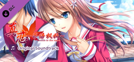 True Love ～Confide to the Maple～ - Original Soundtrack banner image